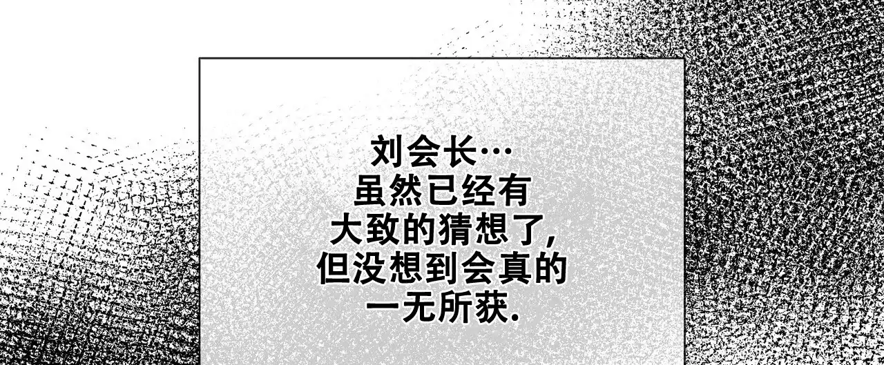 《爆发》第30话 第59页
