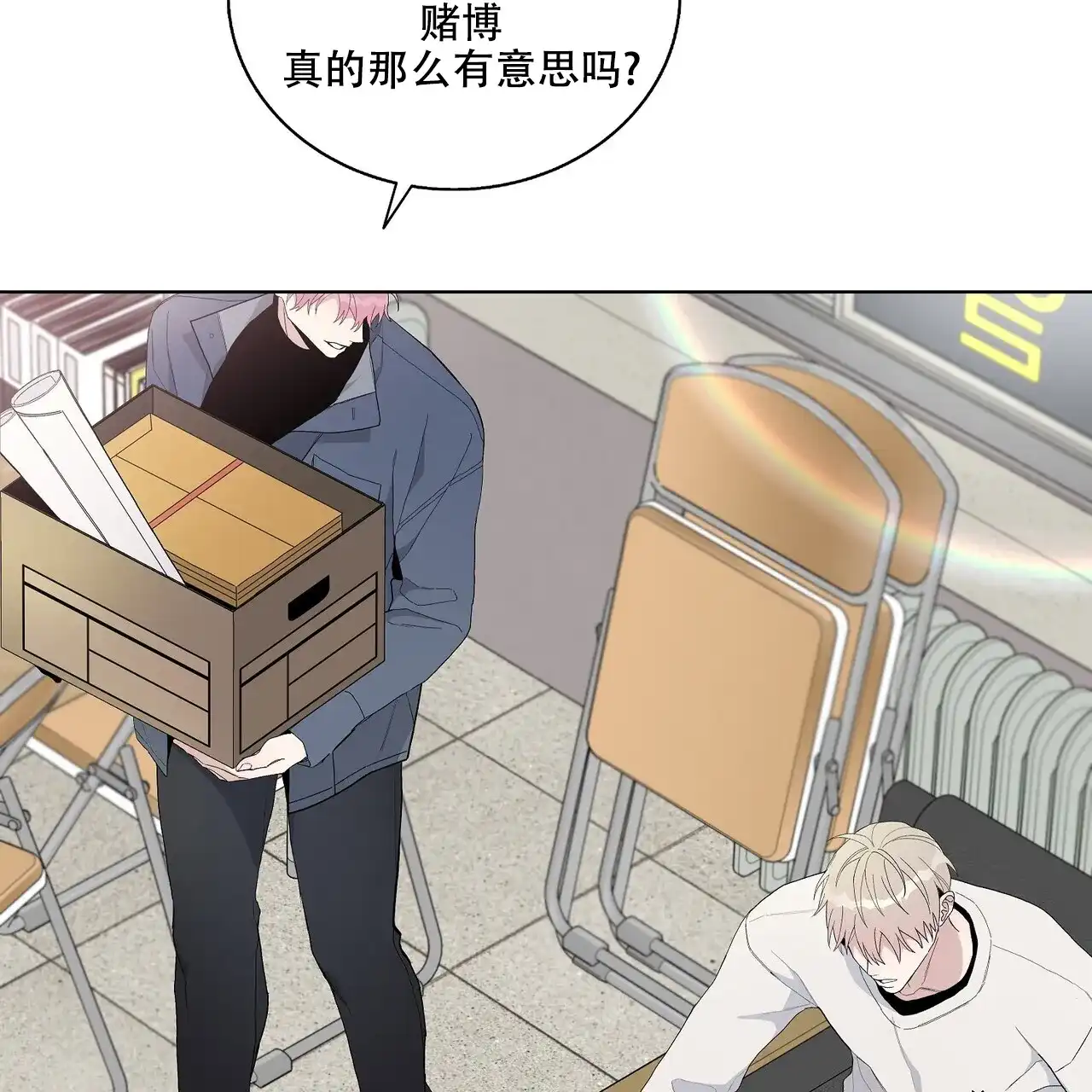 《爆发》第30话 第10页