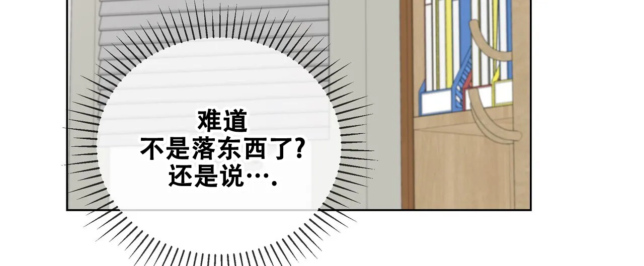 《爆发》第30话 第19页