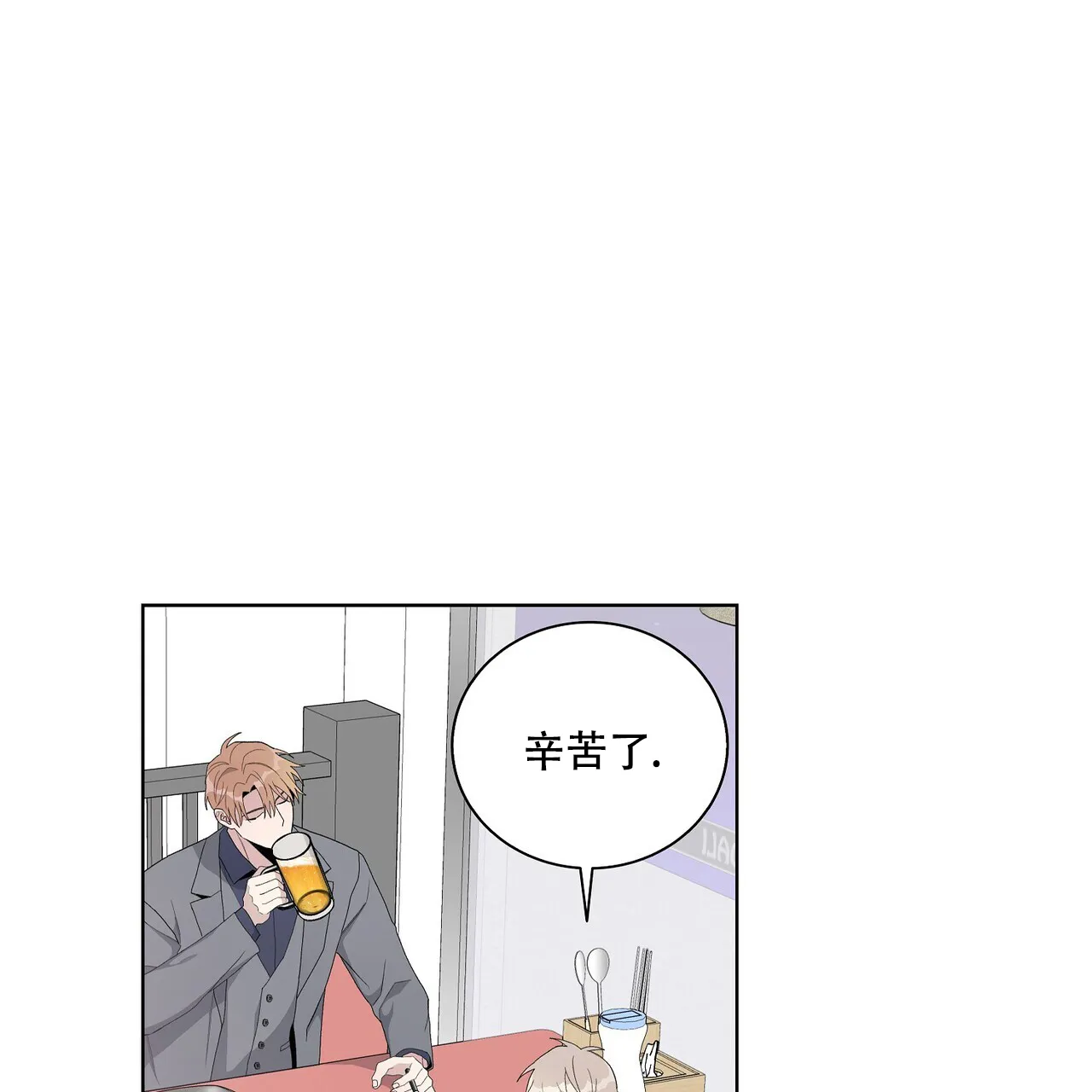 《爆发》第30话 第57页