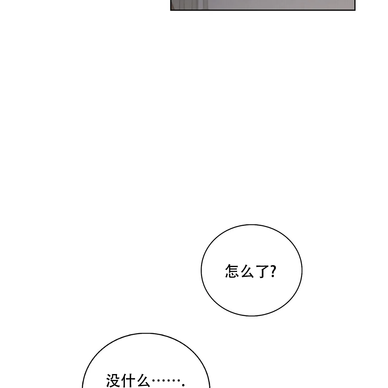 《爆发》第30话 第37页