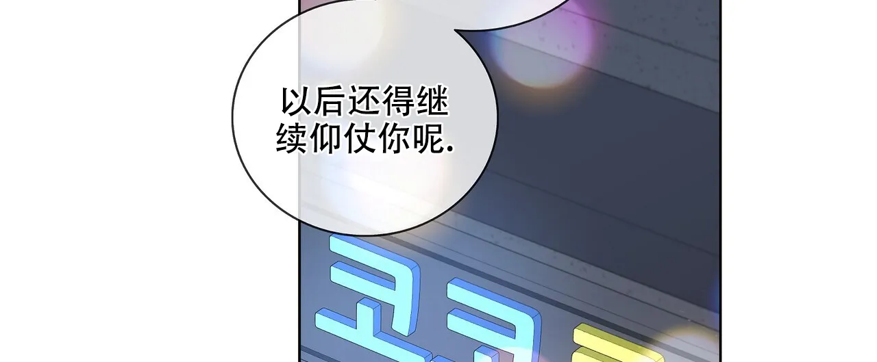《爆发》第30话 第7页