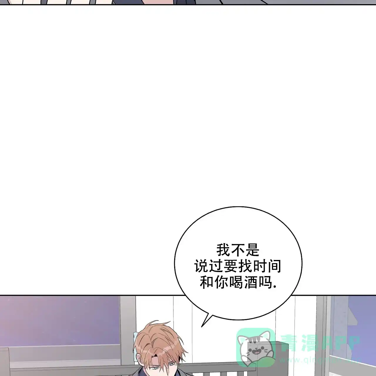 《爆发》第30话 第46页