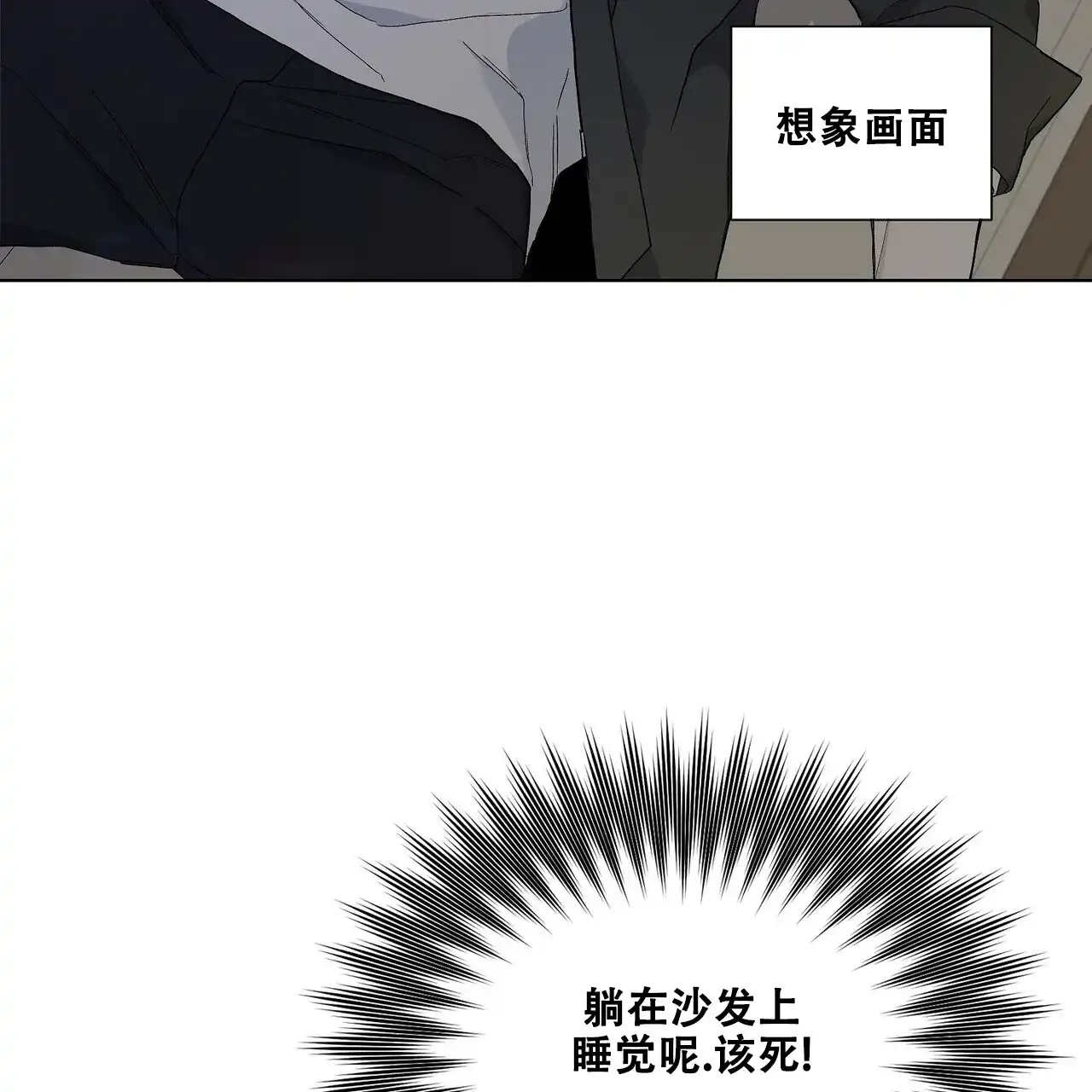 《爆发》第30话 第22页