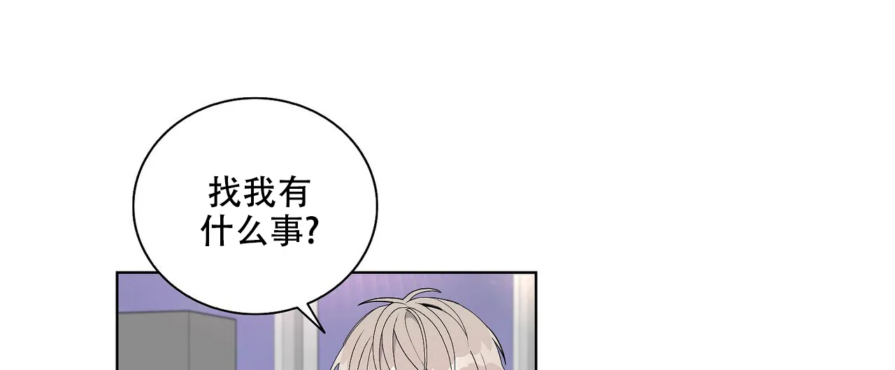 《爆发》第30话 第43页