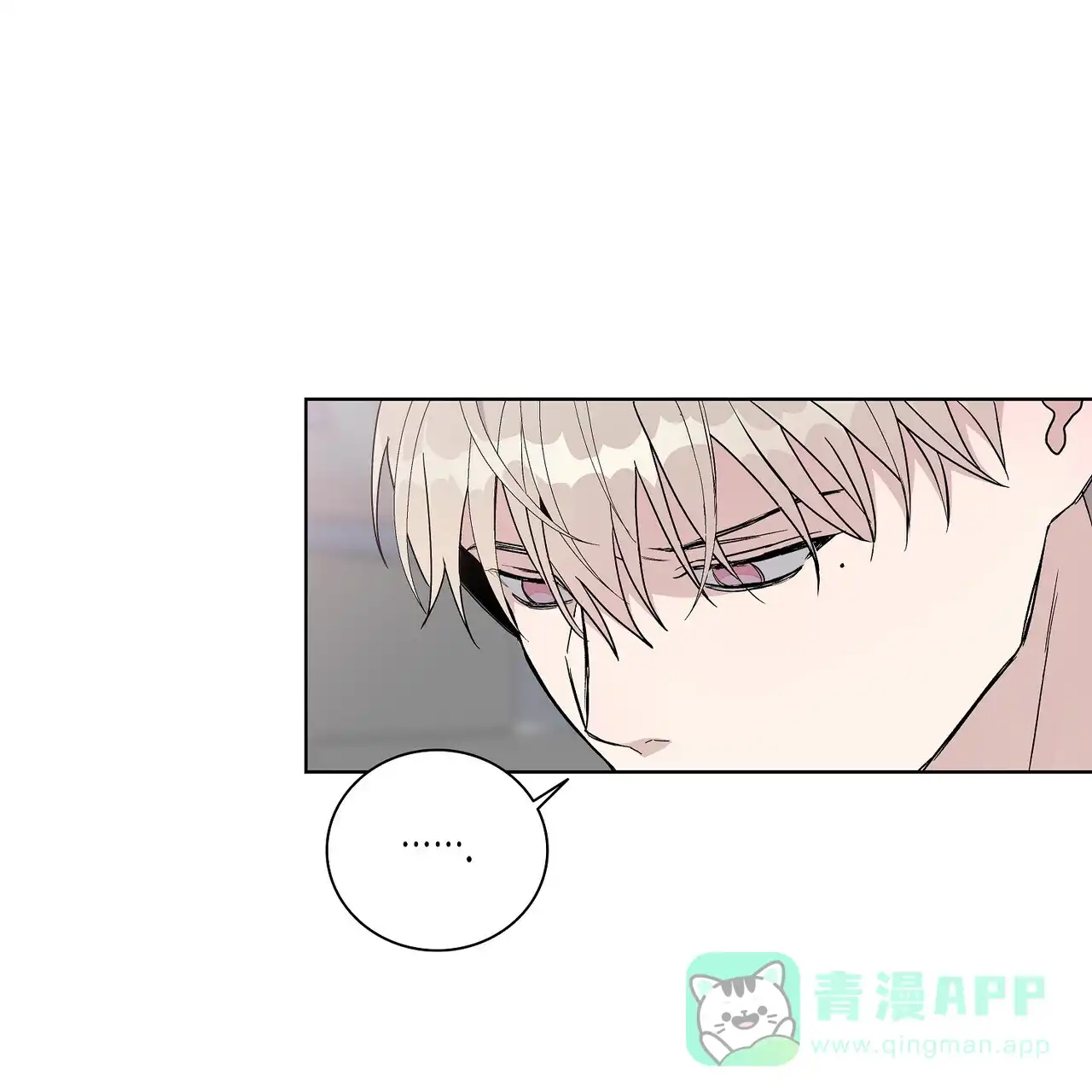 《爆发》第30话 第56页