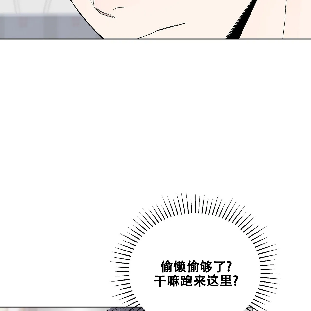 《爆发》第31话 第25页