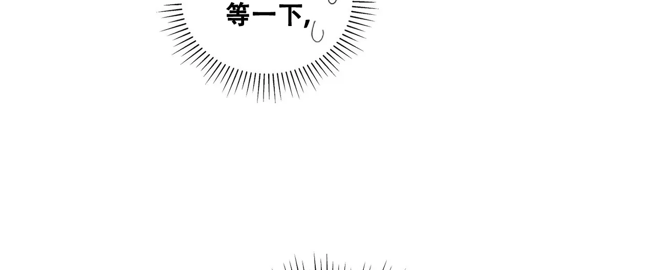 《爆发》第31话 第54页