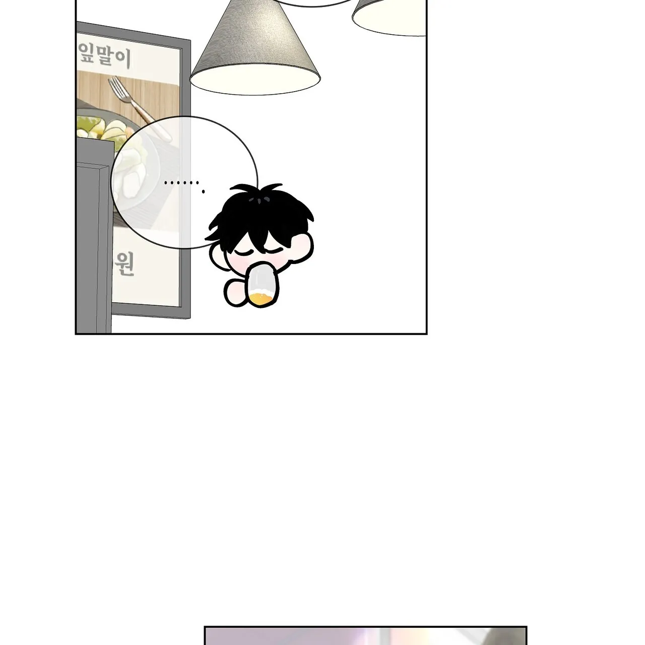《爆发》第31话 第40页
