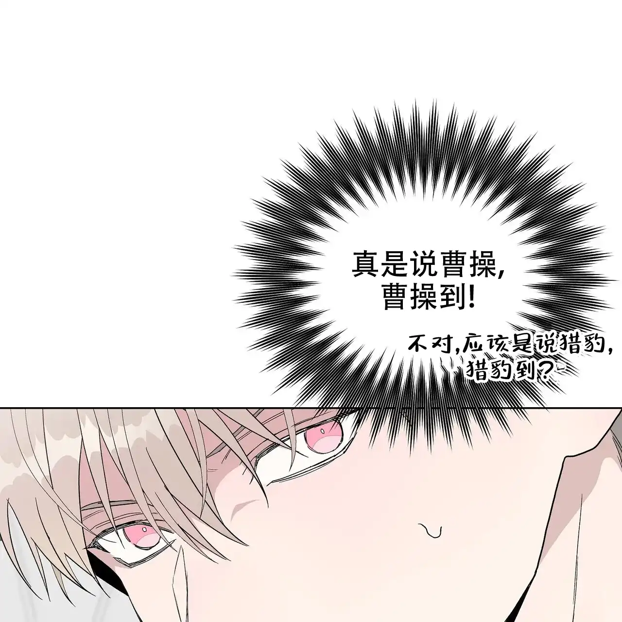 《爆发》第31话 第24页