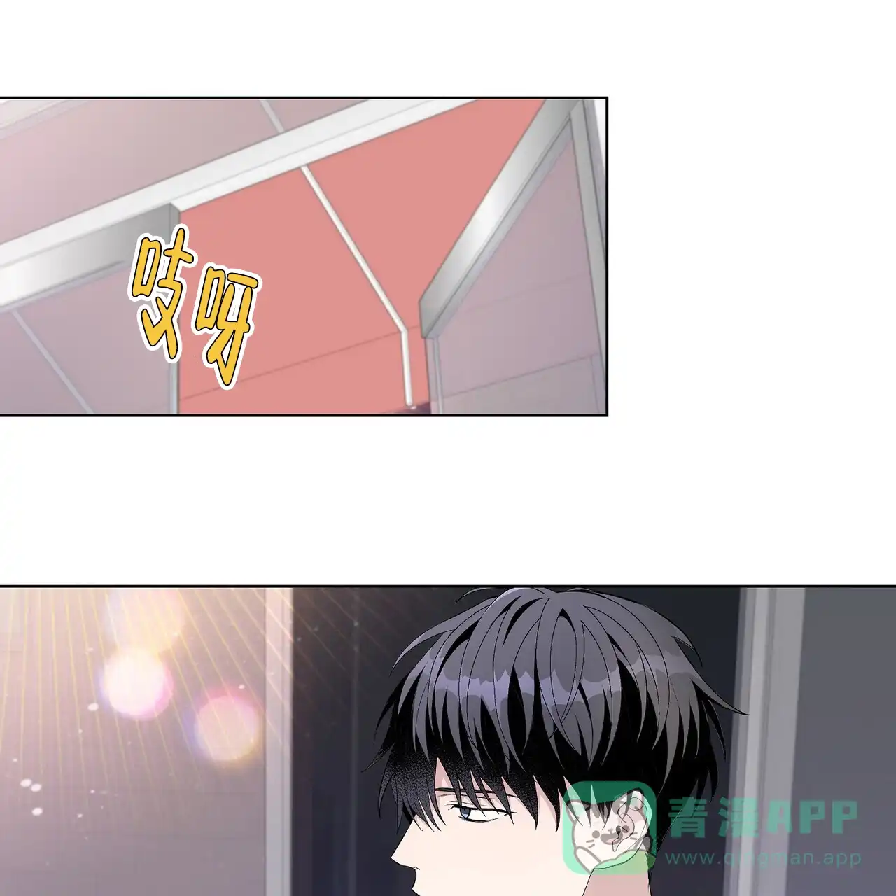 《爆发》第31话 第21页