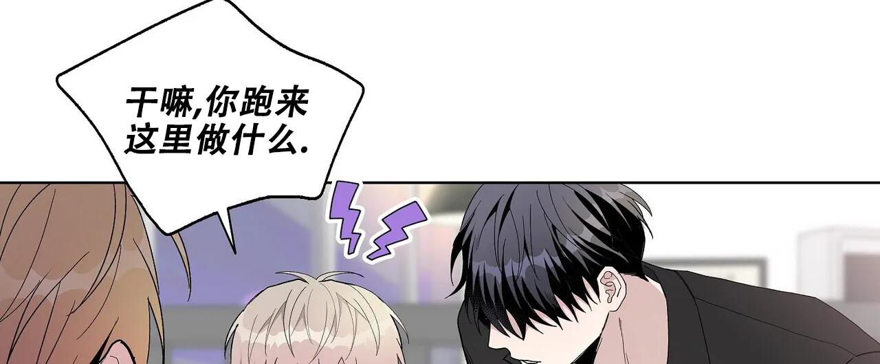 《爆发》第31话 第34页