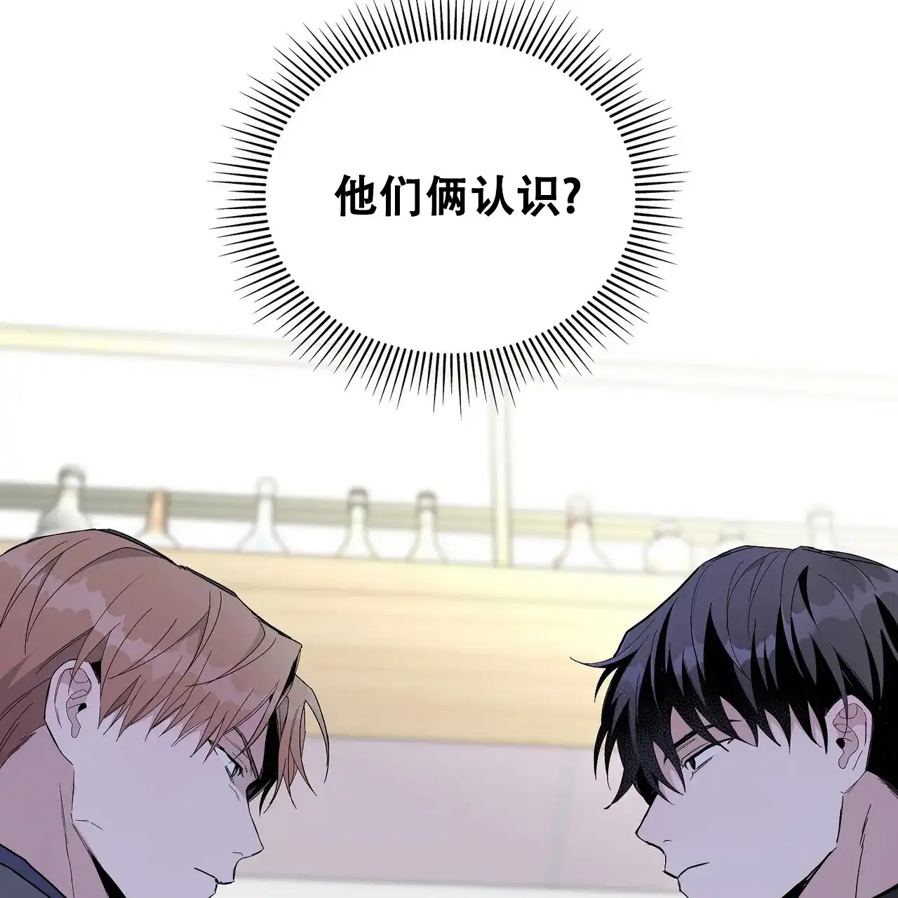 《爆发》第31话 第55页