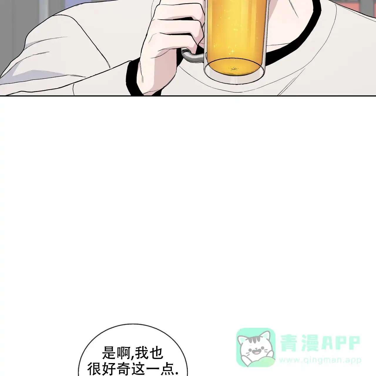 《爆发》第31话 第11页