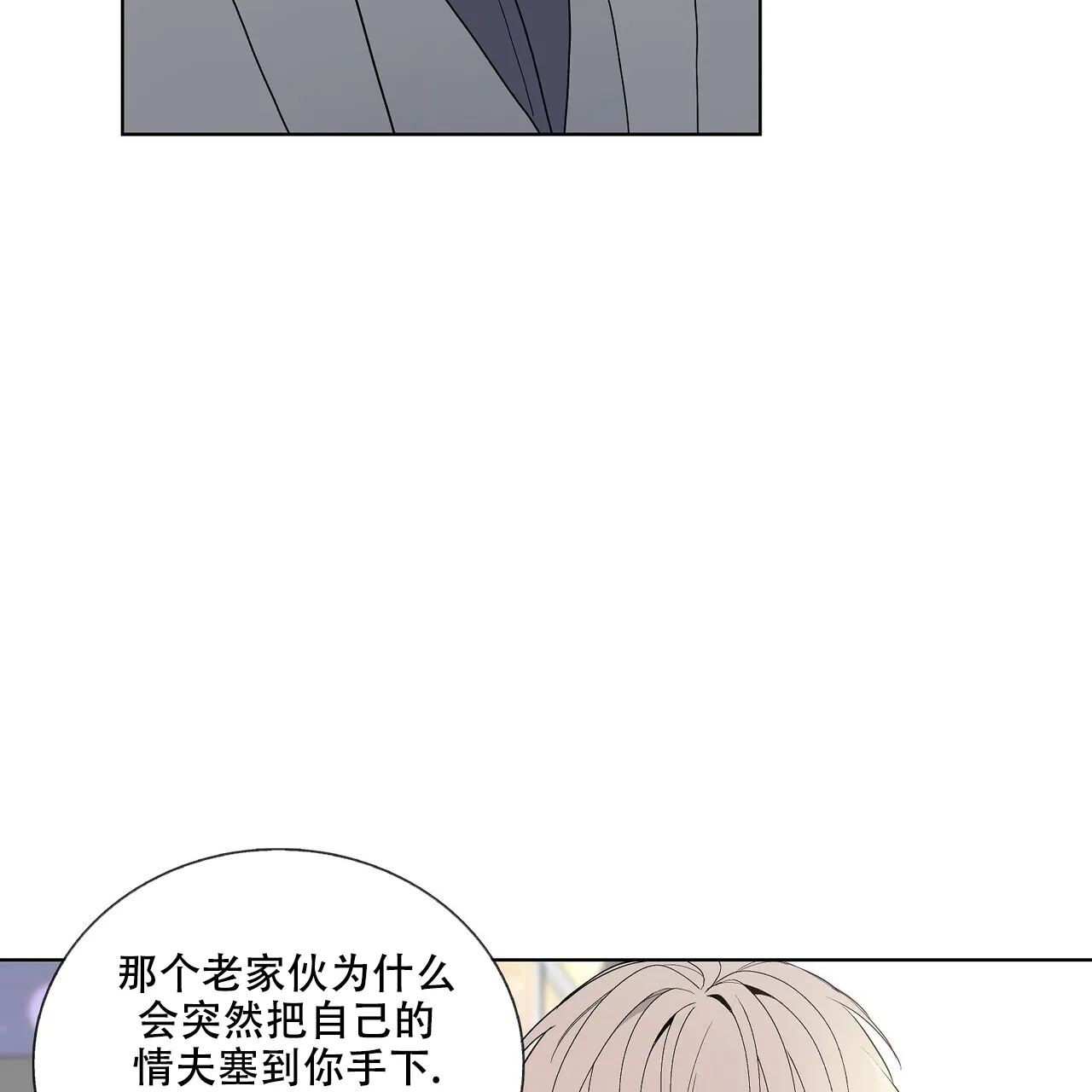 《爆发》第31话 第9页