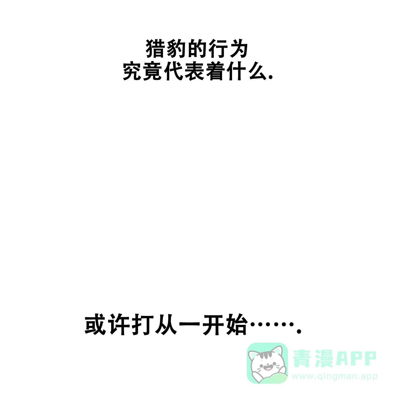 《爆发》第31话 第16页