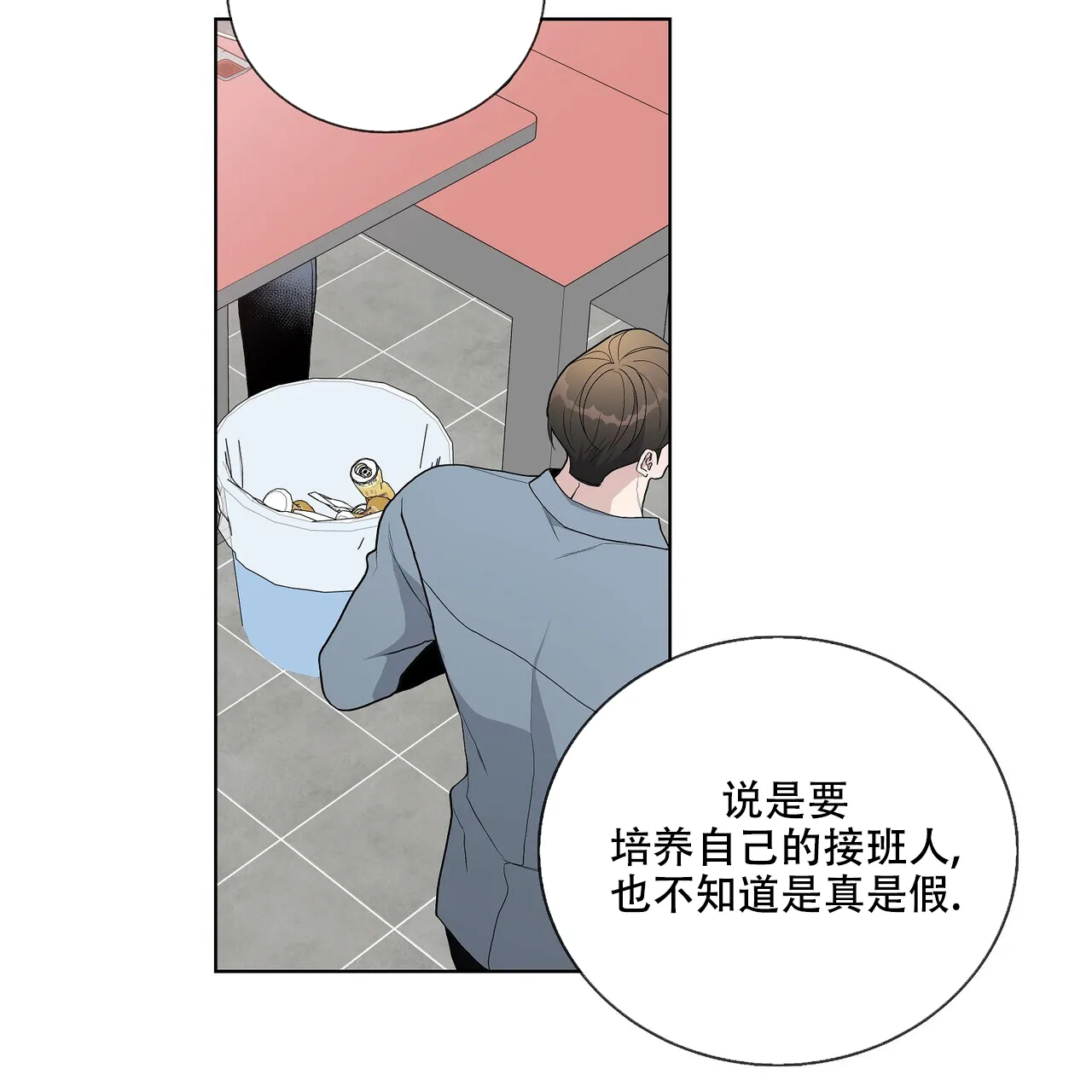 《爆发》第31话 第12页