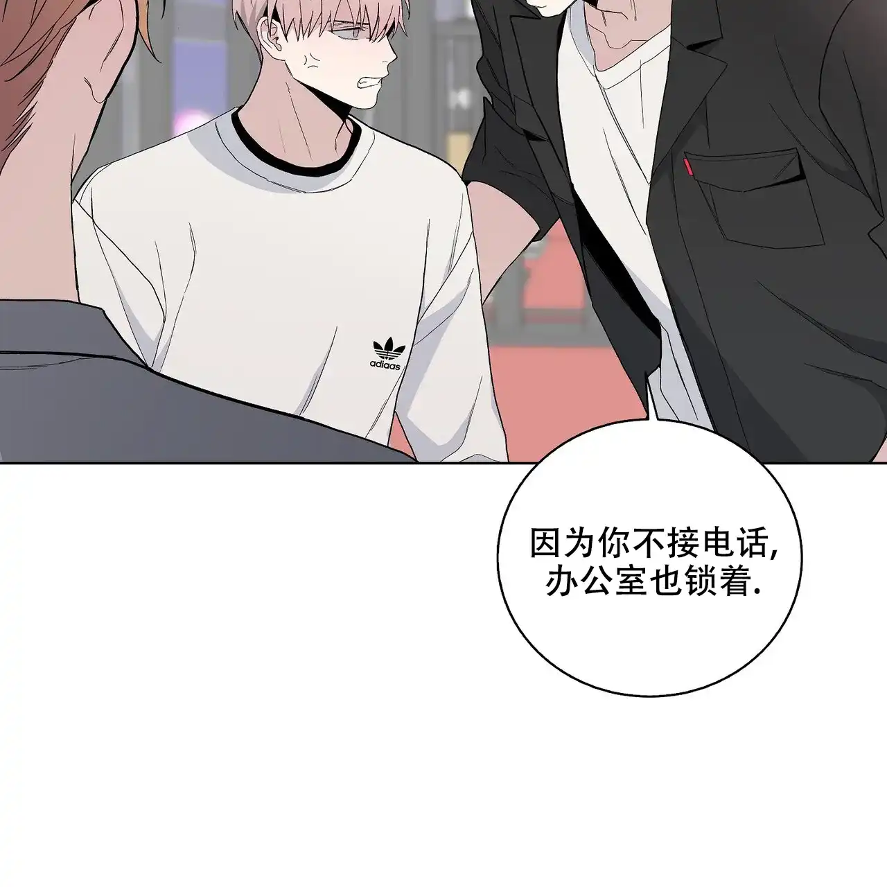 《爆发》第31话 第35页