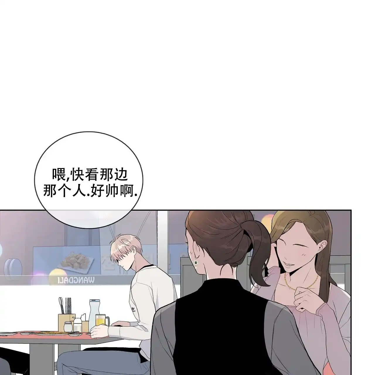 《爆发》第31话 第17页