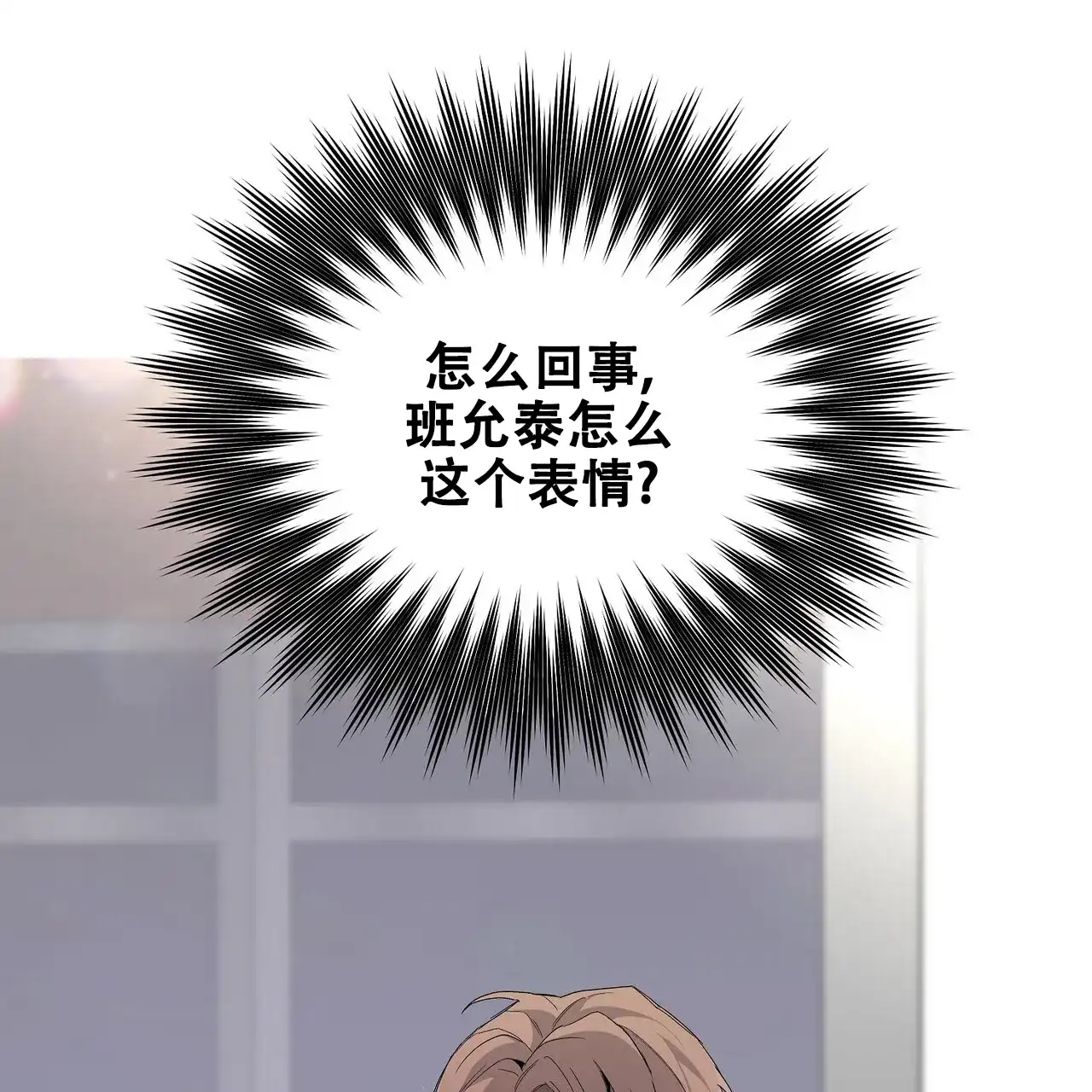 《爆发》第31话 第44页