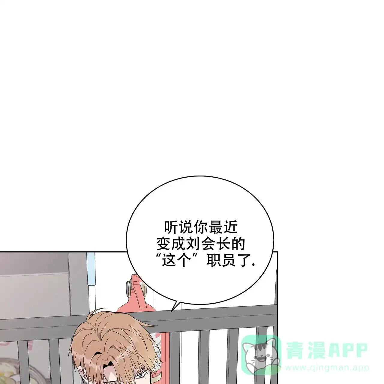 《爆发》第31话 第1页