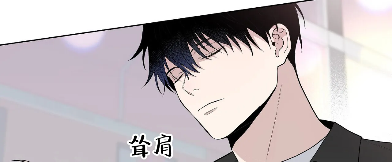《爆发》第32话 第12页