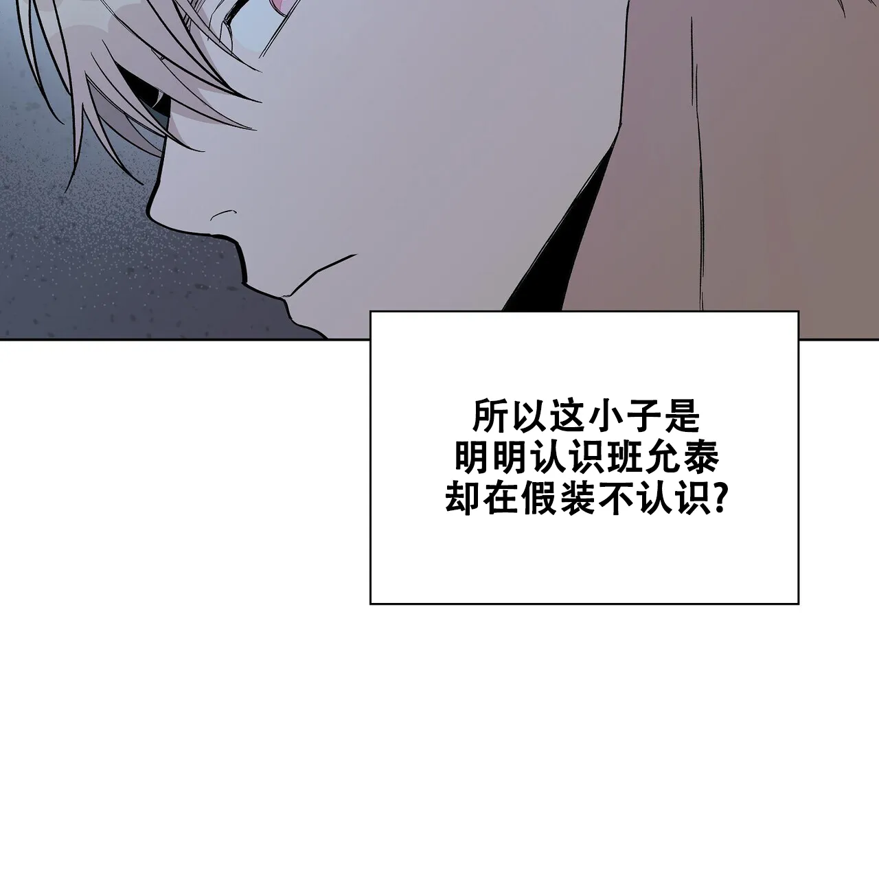 《爆发》第32话 第45页