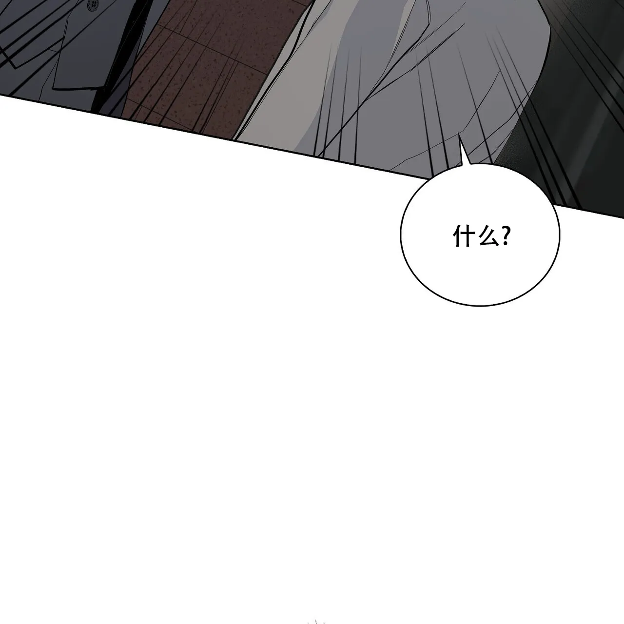 《爆发》第32话 第30页