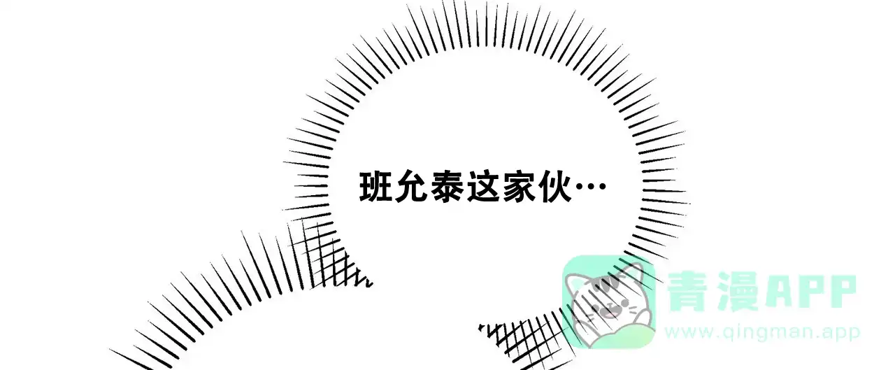 《爆发》第32话 第31页