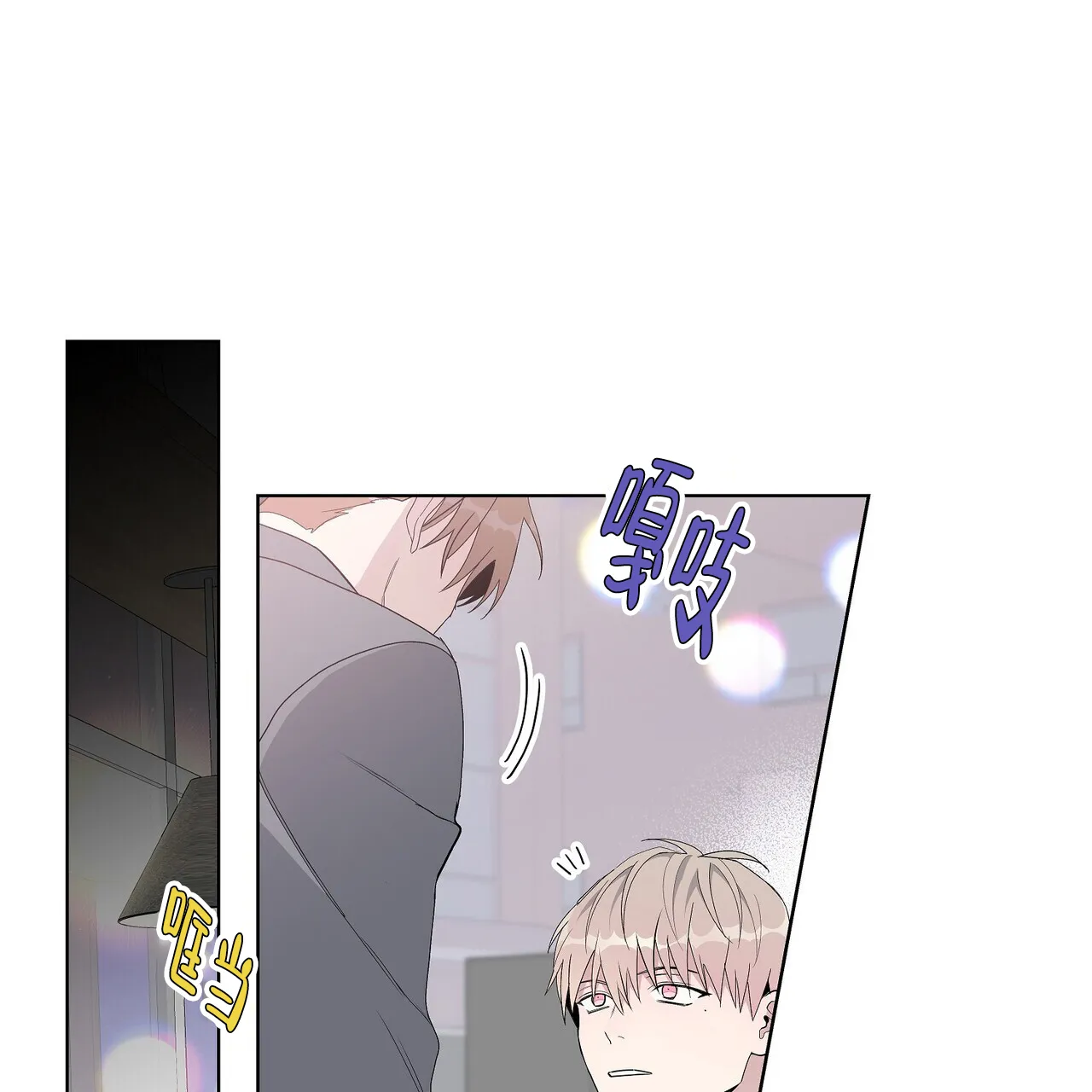 《爆发》第32话 第18页