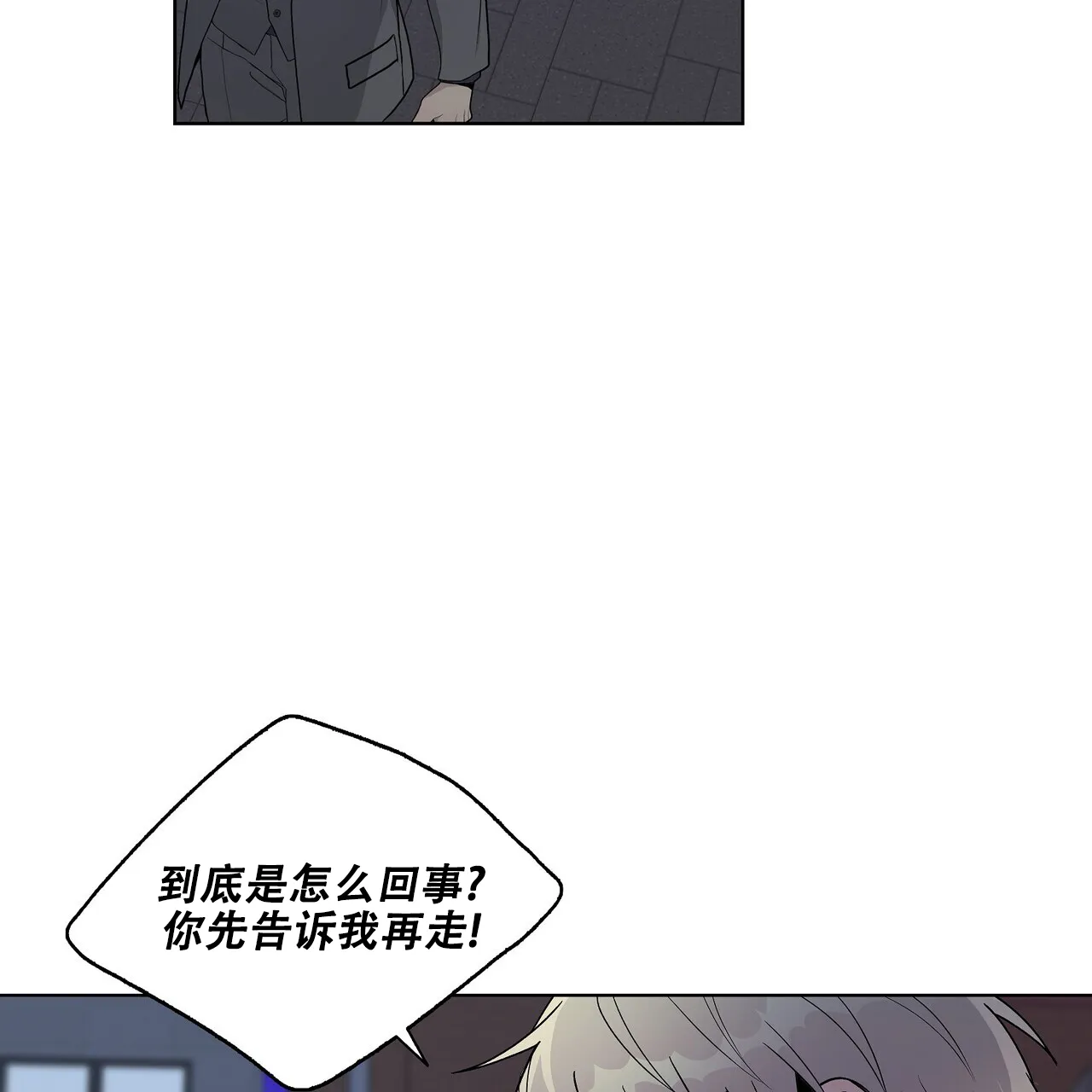 《爆发》第32话 第24页