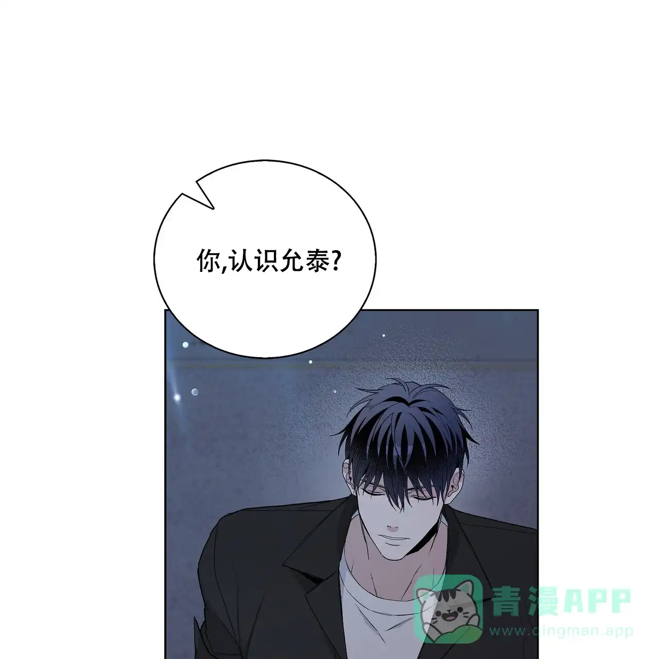 《爆发》第32话 第46页