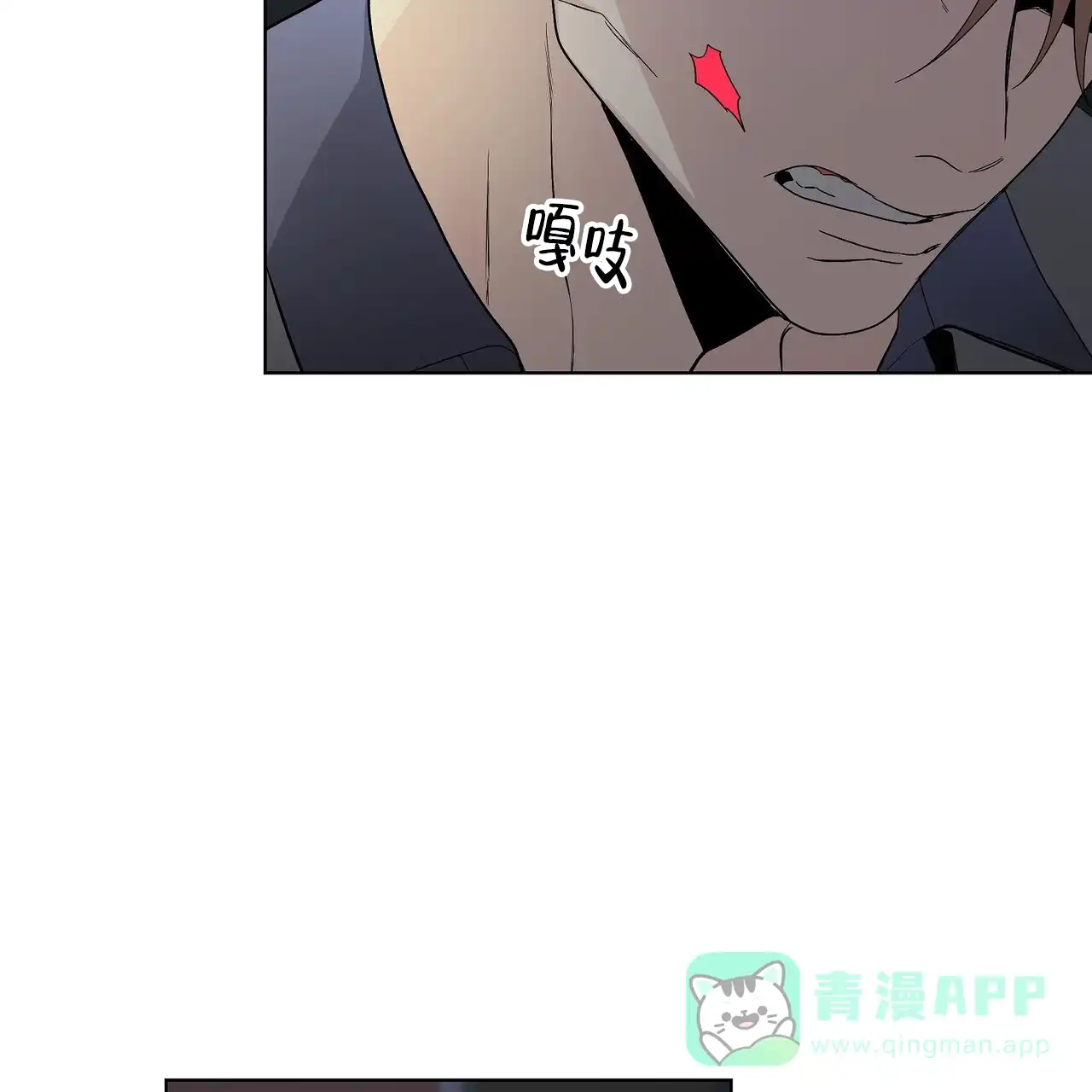 《爆发》第32话 第36页