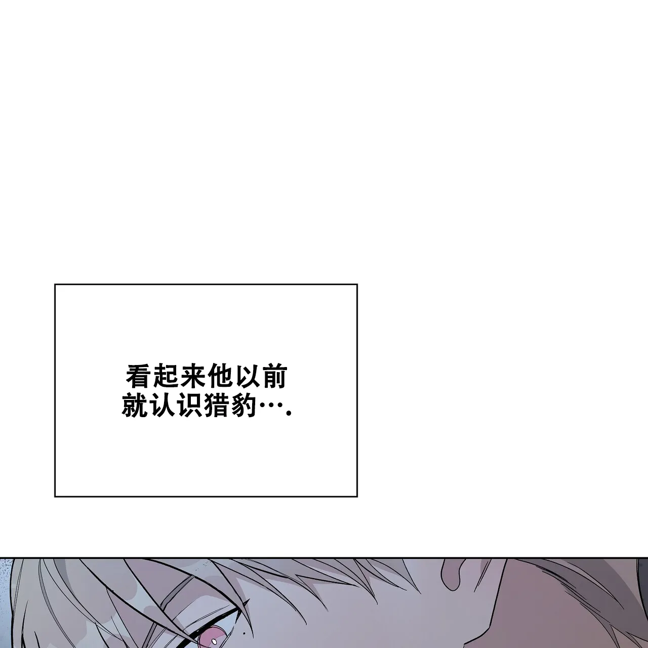 《爆发》第32话 第44页