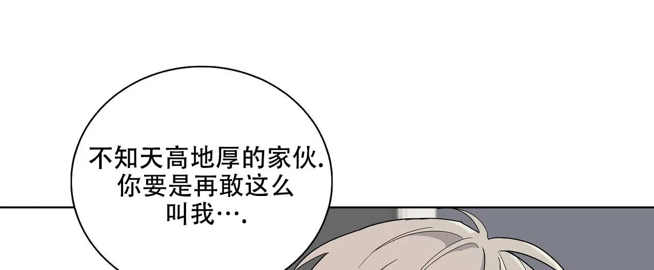 《爆发》第32话 第59页
