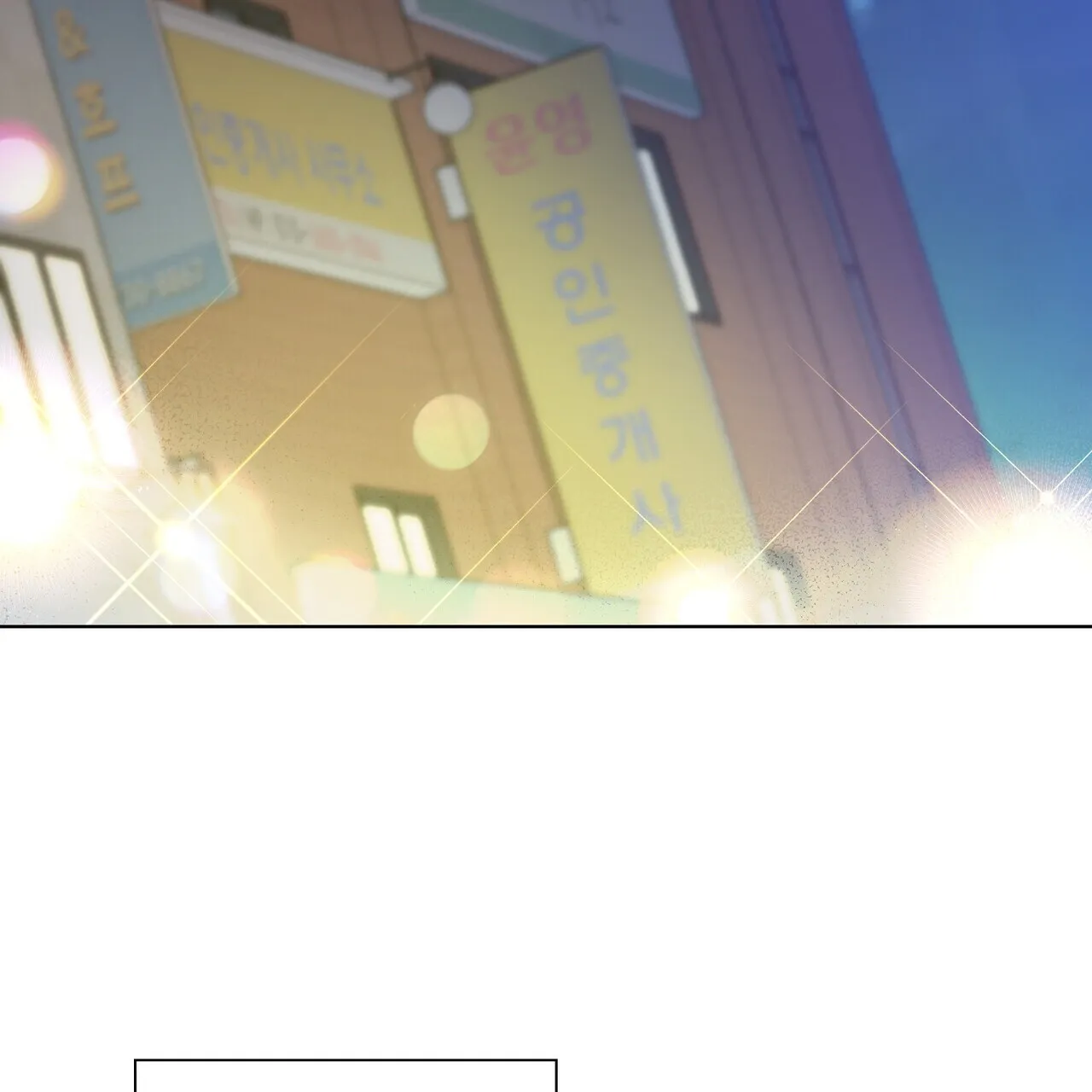 《爆发》第32话 第40页