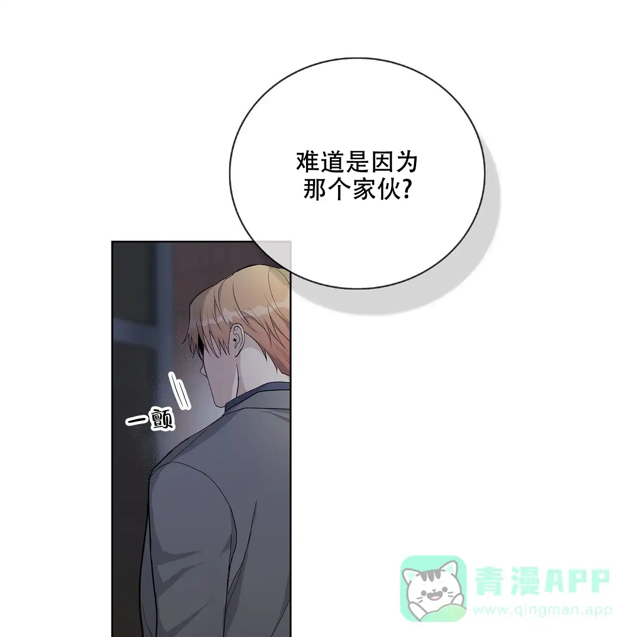 《爆发》第32话 第26页