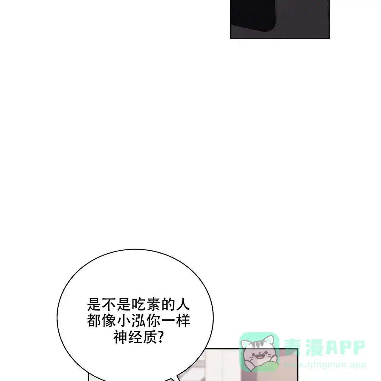 《爆发》第32话 第56页