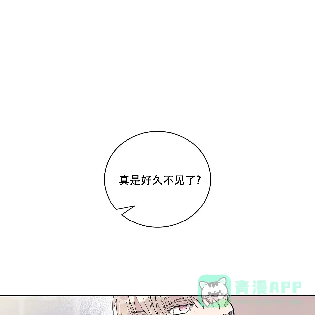 《爆发》第32话 第1页