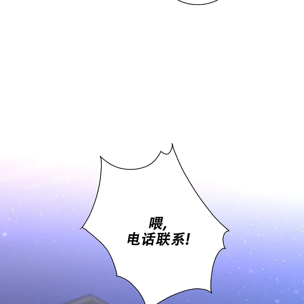 《爆发》第32话 第38页