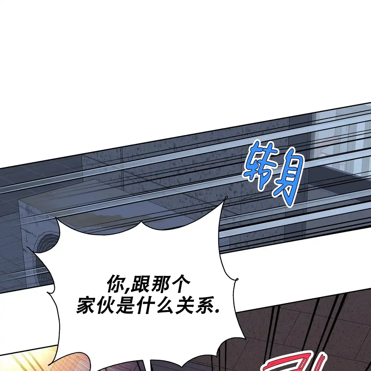 《爆发》第32话 第28页