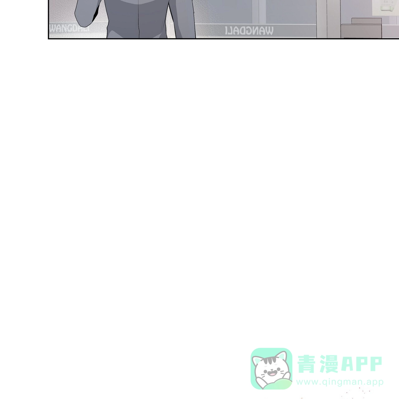 《爆发》第32话 第21页