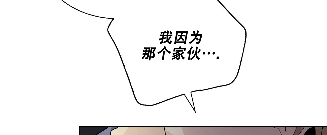 《爆发》第32话 第35页