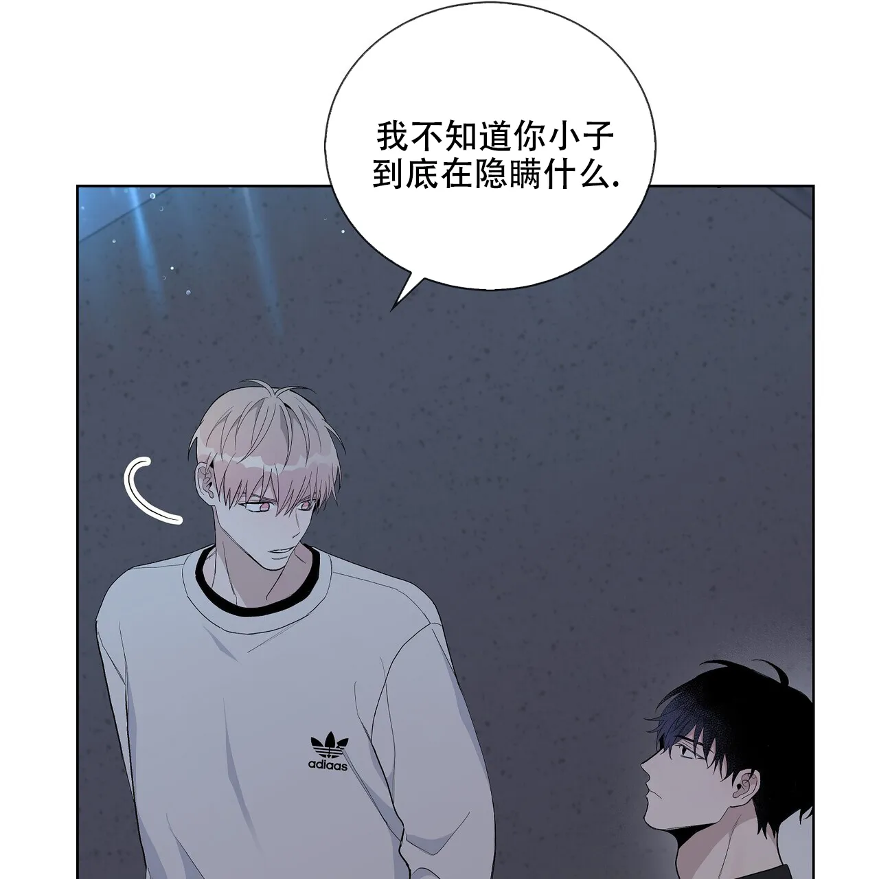 《爆发》第32话 第50页
