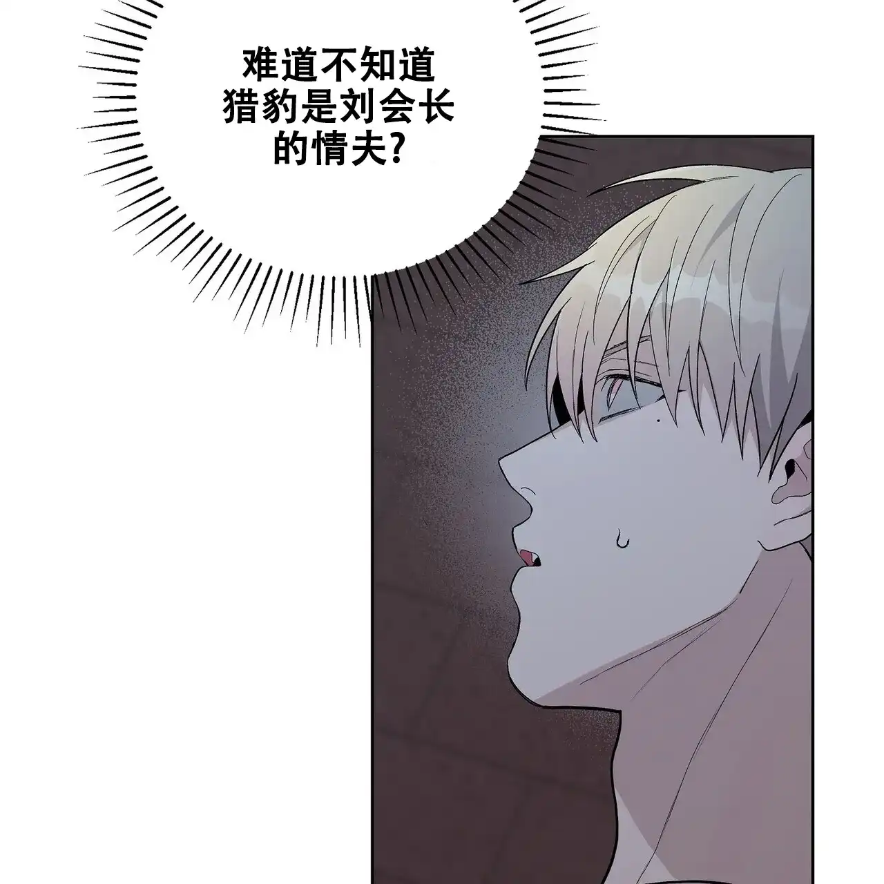 《爆发》第32话 第32页