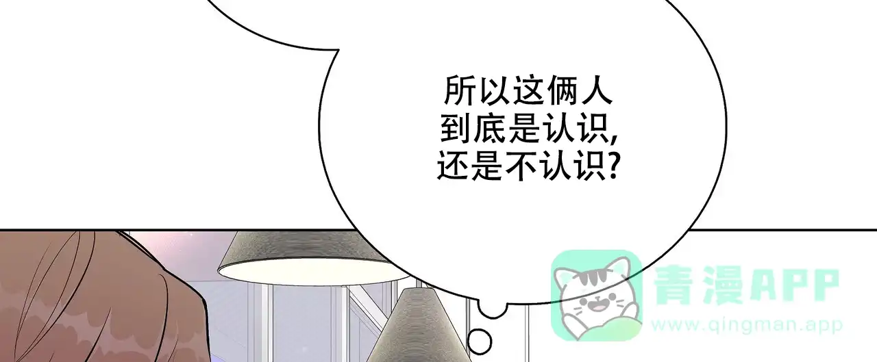 《爆发》第32话 第16页