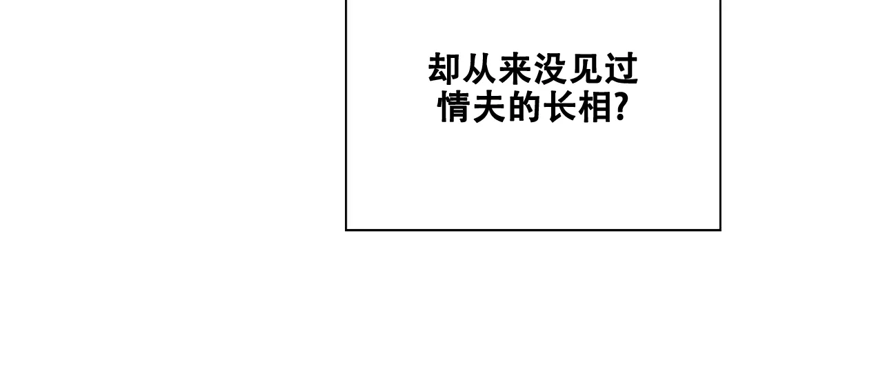 《爆发》第32话 第43页