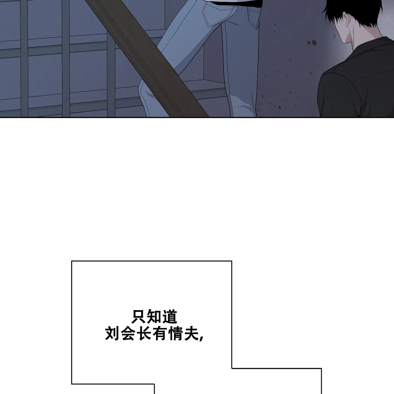 《爆发》第32话 第42页