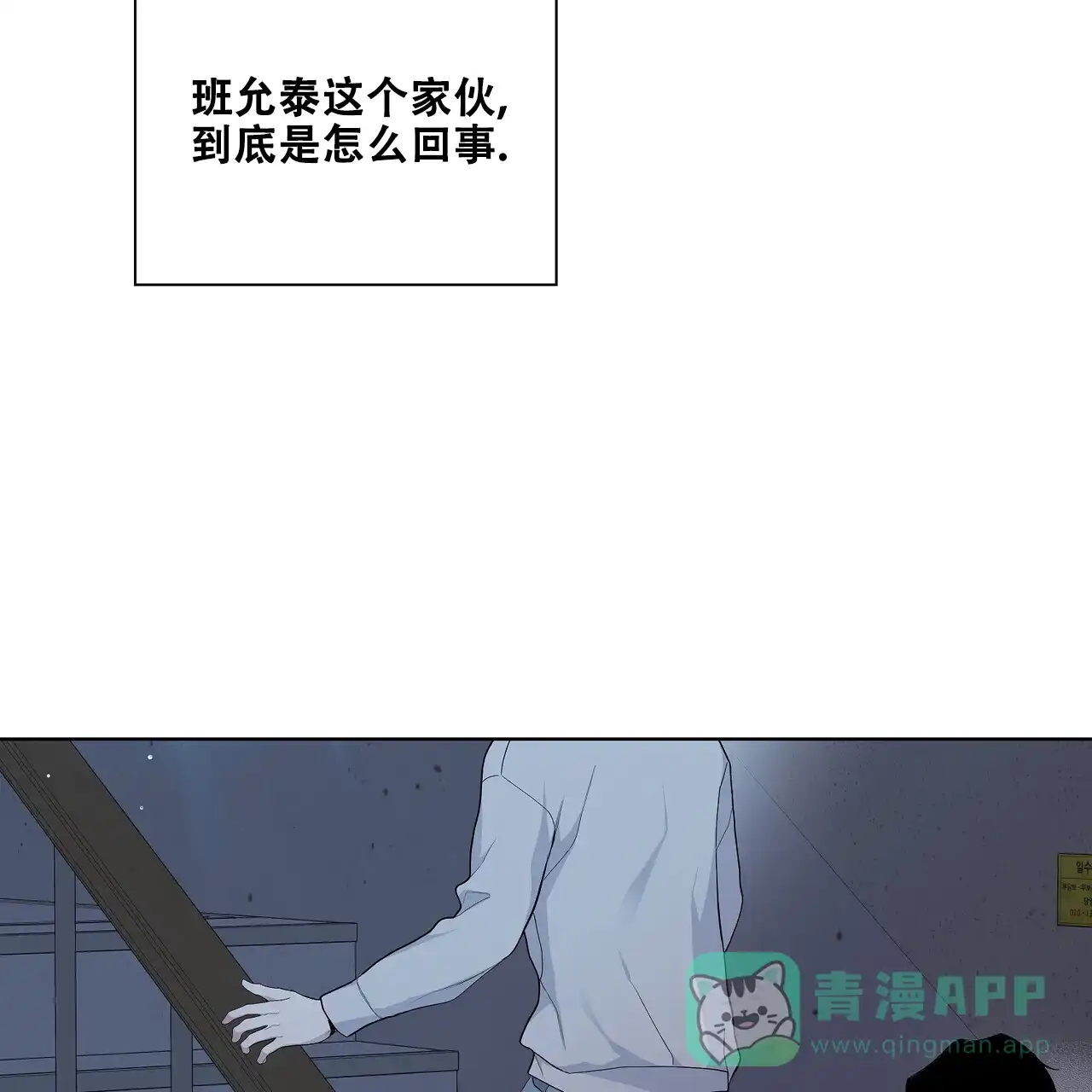《爆发》第32话 第41页