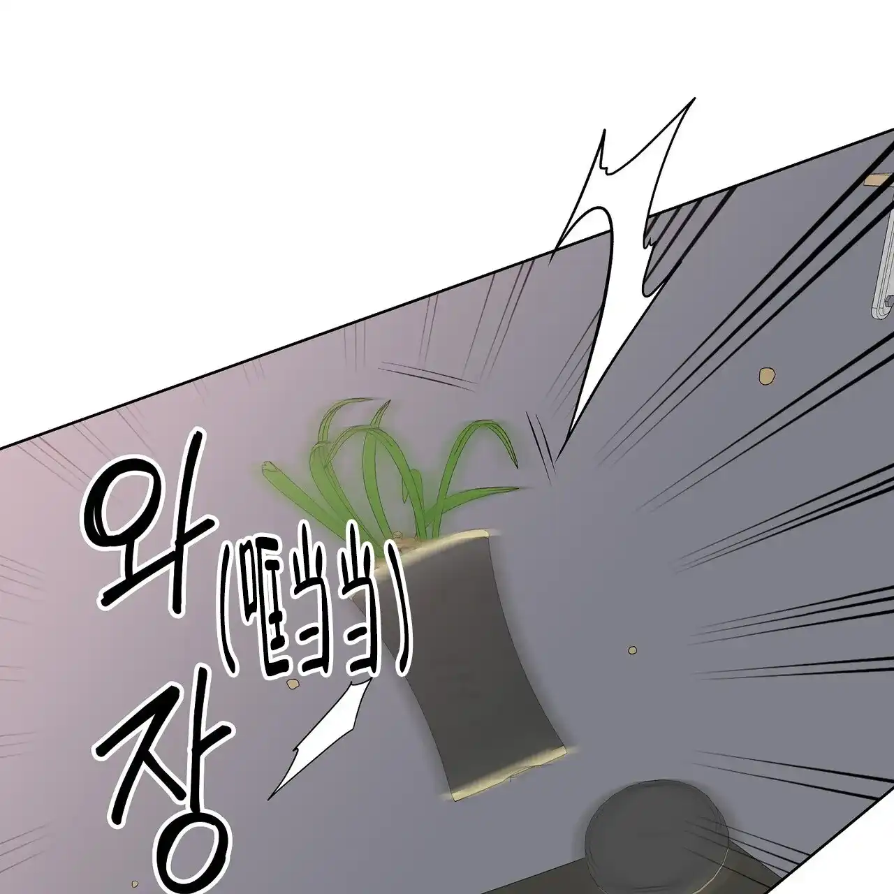 《爆发》第33话 第8页